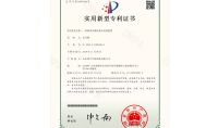 點(diǎn)擊查看詳細(xì)信息<br>標(biāo)題：一種納米光催化廢水處理裝置 閱讀次數(shù)：1094